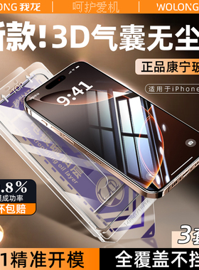 【3D气囊无尘仓秒贴膜】我龙适用苹果17pro钢化膜16/15pro手机膜iPhone13保护12promax14plus16e11air防摔的