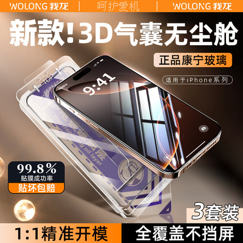 【加厚防爆】气囊膜适用苹果系列