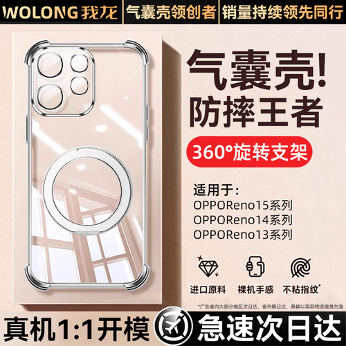 【360°旋转磁吸支架】真气囊壳