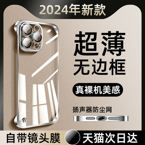 【畅销款】适用iPhone系列手机壳