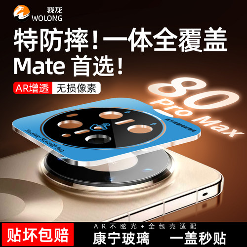 【一盖秒提不顶壳】镜头膜