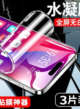 我龙适用苹果15手机膜iphone15pro钢化膜promax水凝膜plus新款品的全屏全包边pm全胶ip保护软贴膜i防摔防指纹