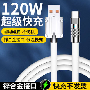 数据线tpyec我龙适用华为typec超级快充Type-c安卓vivo手机oppo小米usb一加120w红米k40充电线荣耀6a/tapyc