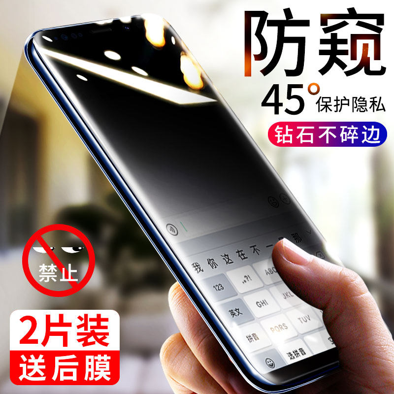 我龙适用三星note9钢化膜防窥膜三星note8防偷窥屏全屏手机贴膜前后防偷窃全包无白边热弯曲面玻璃保护软边膜