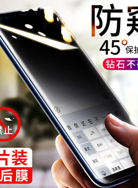 【热销中】防窥膜适用note9系列