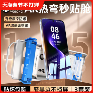 无尘舱我龙适用华为nova15pro钢化膜nova14ultra手机膜13/12活力版新款nova11/10/9/8/7水凝陶瓷膜全包por的