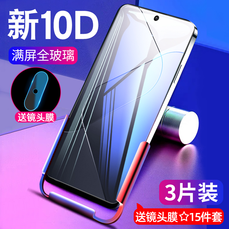 【热销中】无边钢化膜适用小米系