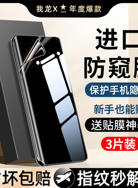 适用华为mate70钢化膜mete70pro手机膜水凝膜pro+十新款的mt系列保护贴膜rs非凡大师全屏pr0全包全胶防窥软膜