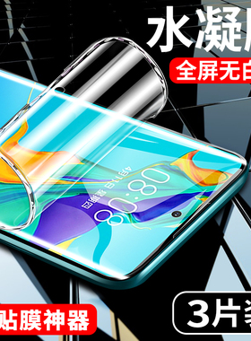 我龙适用华为mate70pro手机膜mete80promax钢化膜60rs保时捷mat50pro新款的mt40e水凝+全包m30epro保护贴膜20