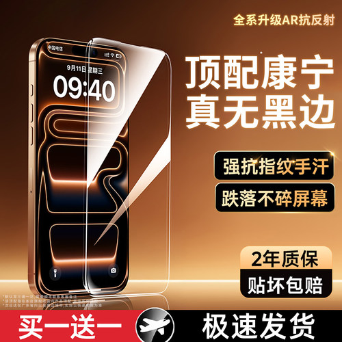 我龙适用iPhone17/苹果15钢化膜