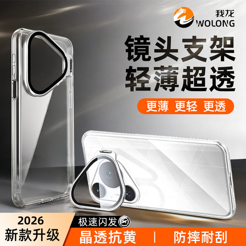 隐形支架适用华为pura80手机壳