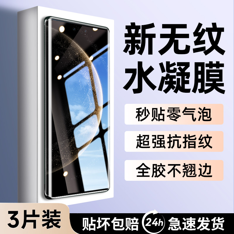 【热销中】进口无纹膜适华为系