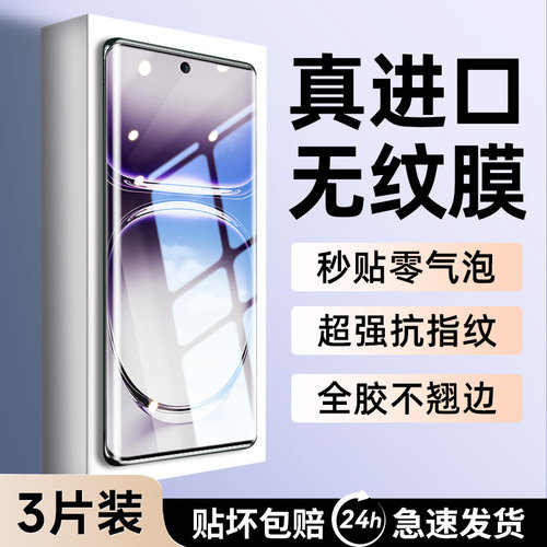 【热销中】进口无纹膜适用OPPO系