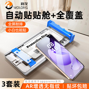 无尘舱我龙适用opporeno15pro钢化膜reno14/13/12/11手机膜reno10/9pro+新款的6/5/4pro水凝陶瓷保护贴膜por+