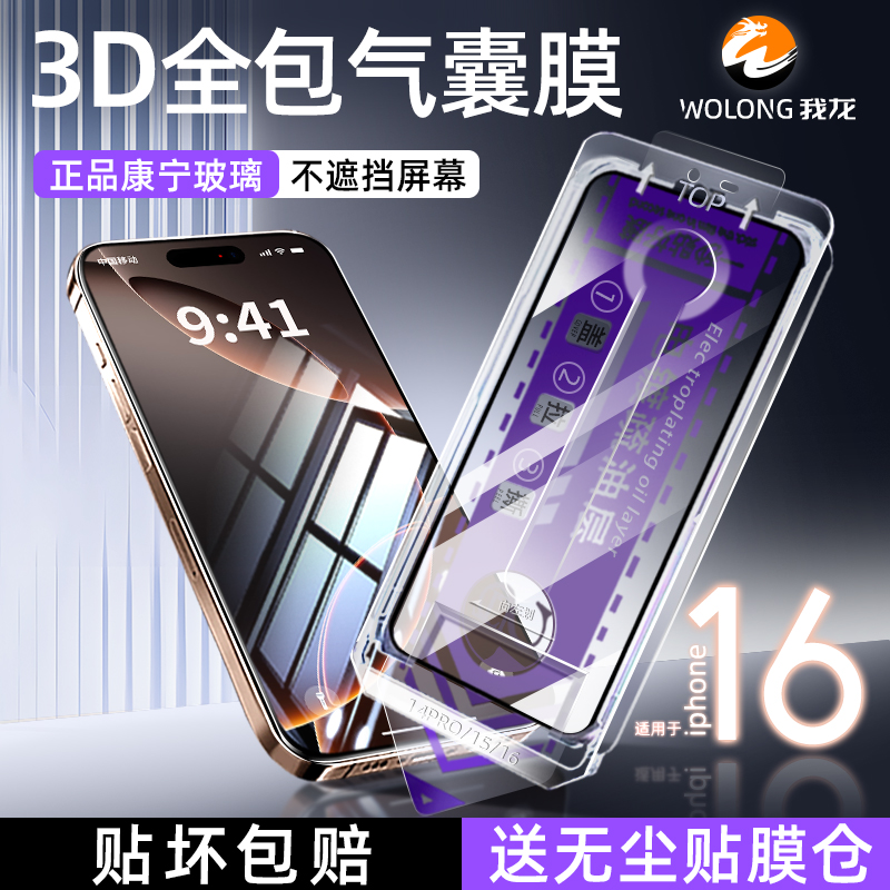 【加厚防爆】气囊膜适用苹果系列