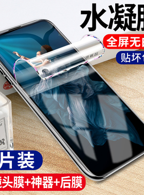 我龙适用华为荣耀20钢化水凝膜10v20v30防窥30全屏20pro20s30s青春版honor手机20i贴膜十v10后软膜por无白边+