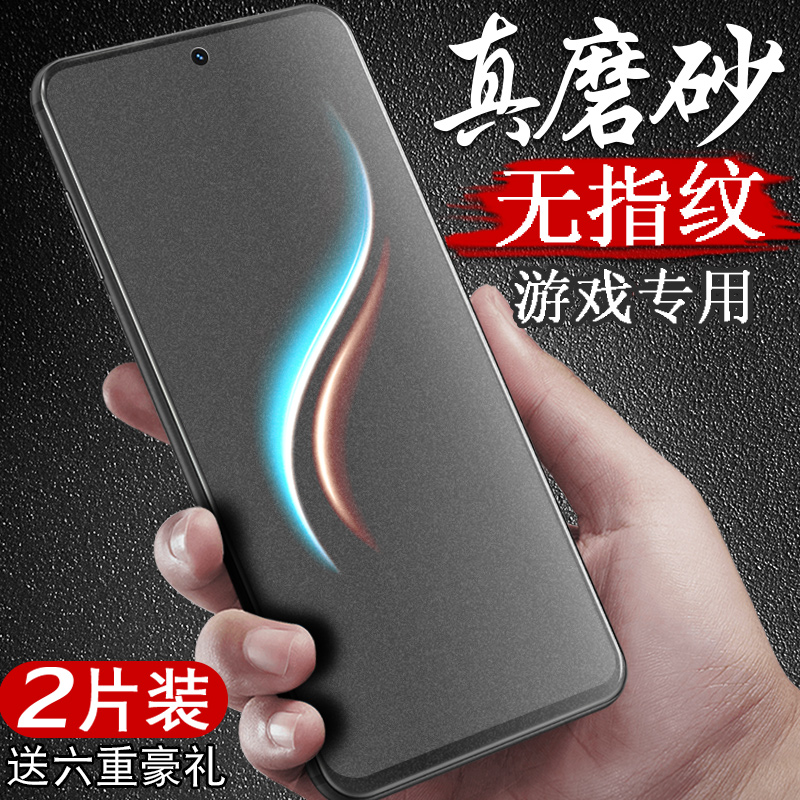 【无指纹】磨砂膜适用荣耀90gt系