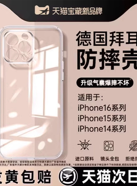 我龙适用苹果16手机壳iPhone15ProMax保护套新款镜头全包13por男女14plus超薄透明ip11情侣12四角高级感防摔