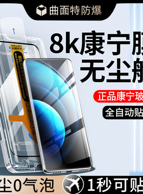 无尘舱我龙适用vivox200pro钢化膜x100spro手机膜x90保护ultra防窥x80专用x70新款x60pr0+十的水凝vivix全包