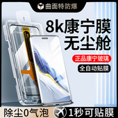 无尘舱我龙适用荣耀magic9钢化膜magic8华为荣耀x50专用magic7手机膜5至臻版 x70新款 4pro3保护贴膜x40水凝v40