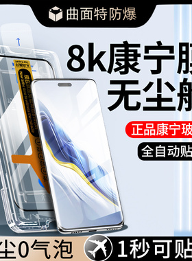 无尘舱我龙适用荣耀magic9钢化膜magic8华为荣耀x50专用magic7手机膜5至臻版x70新款4pro3保护贴膜x40水凝v40