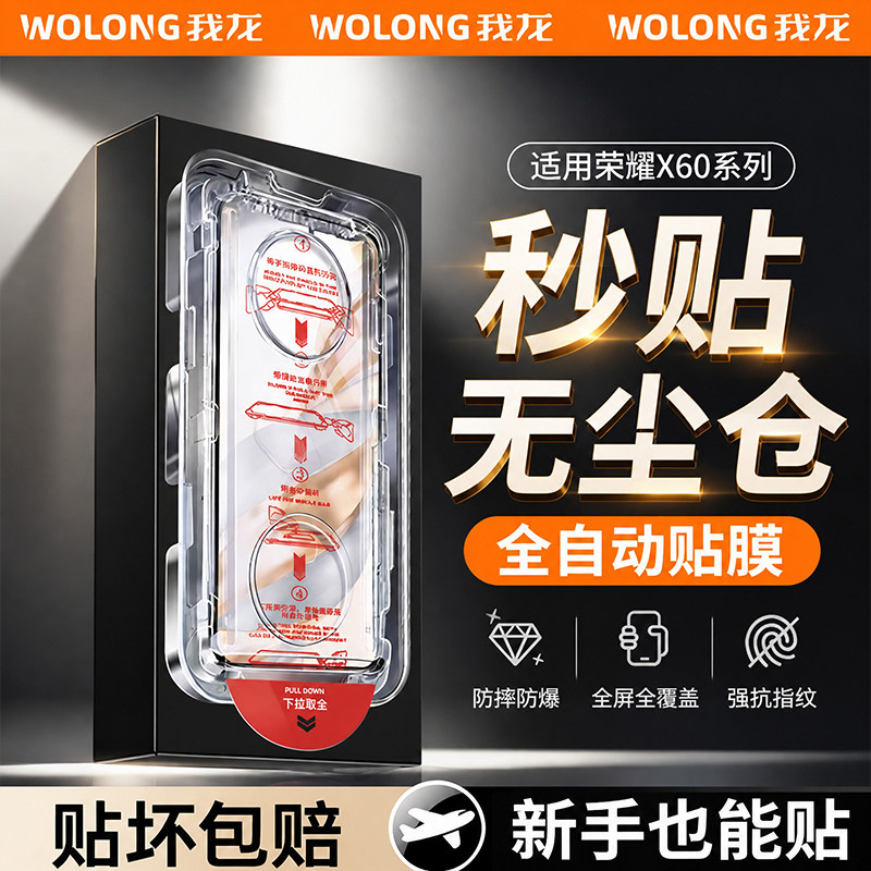 我龙适用华为荣耀x60钢化膜新款x60gt手机膜x50i超清x40gt竞速版秒贴膜X40i无尘仓X30护眼防近视X30i防爆保护