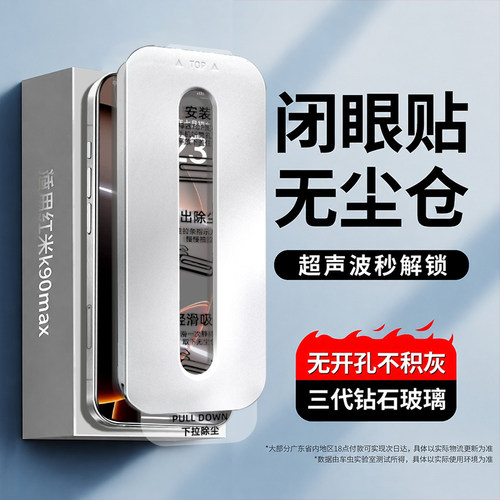 我龙适用小米17系列秒贴无尘仓
