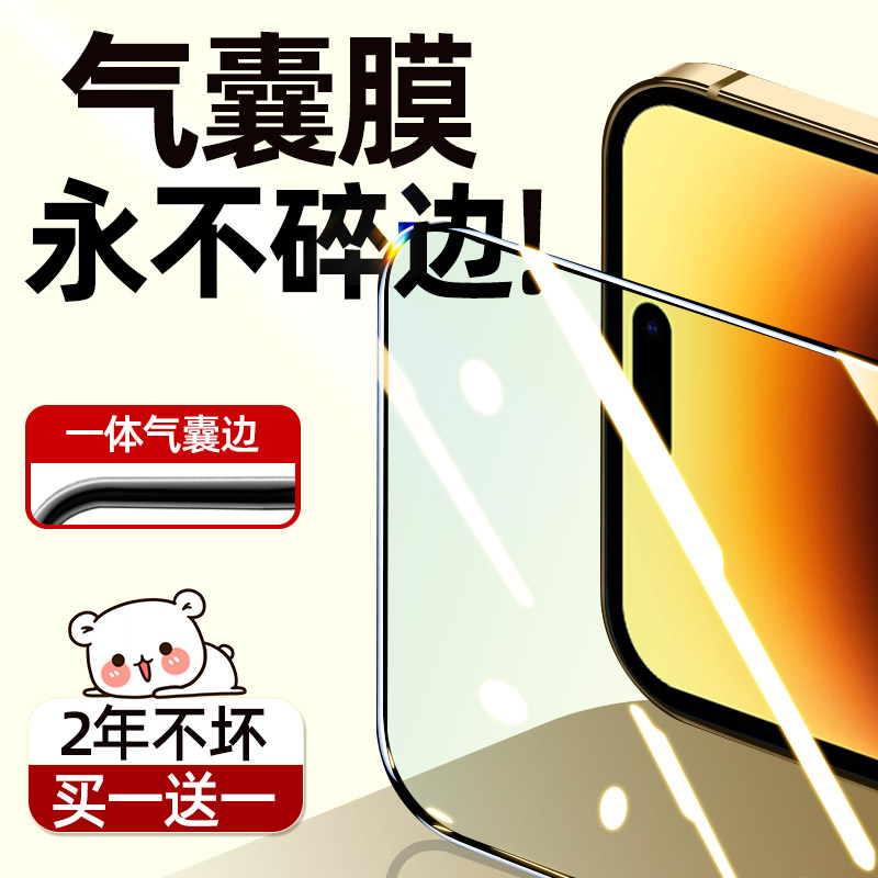 【加厚防爆】气囊膜适用苹果系列