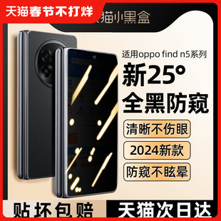 我龙适用oppofindn5手机膜findn3flip钢化膜findn2保护贴膜外屏防窥膜n5全屏新款的findn折叠内屏n3全包防窥