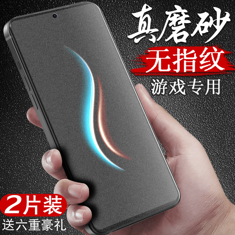 iqooneo5钢化膜磨砂膜全屏覆盖