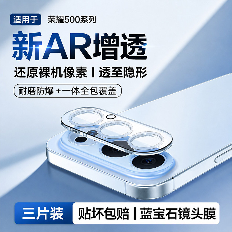 我龙适用荣耀500镜头膜一体全包honor600手机后置摄像头钢化膜荣耀400pro新款全覆盖300防摔pro防爆贴膜相机