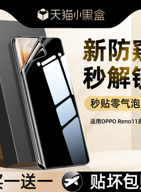 我龙适用opporeno9手机膜reno8钢化膜reno13pro水凝11/12防窥膜6pro曲面10/7新款5k全屏0pp0的reno4se十3元气