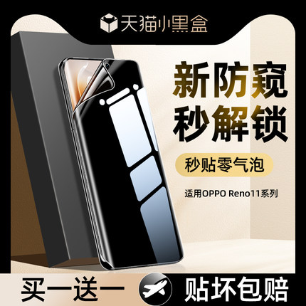 我龙适用opporeno9手机膜reno8钢化膜reno13pro水凝11/12防窥膜6pro曲面10/7新款5k全屏0pp0的reno4se十3元气