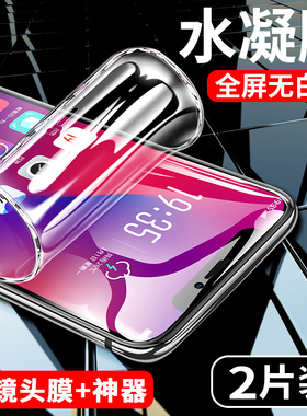 我龙适用苹果X钢化水凝膜iphoneXR防窥膜XS全屏iphoneXsMax磨砂全包边XMax手机xr后背膜ipx蓝光mas保护软贴膜