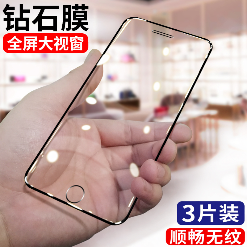 我龙适用苹果7plus钢化膜iphone7全屏蓝光iphone8plus手机膜全包边苹果八贴膜后i8p刚化玻璃防指纹ip七屏保护