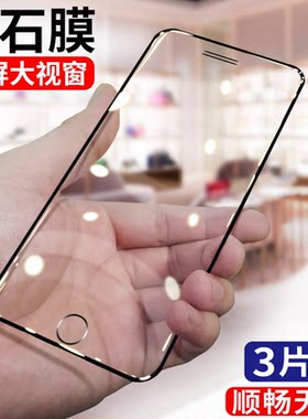 【热销中】硬边钢化膜适用苹果系