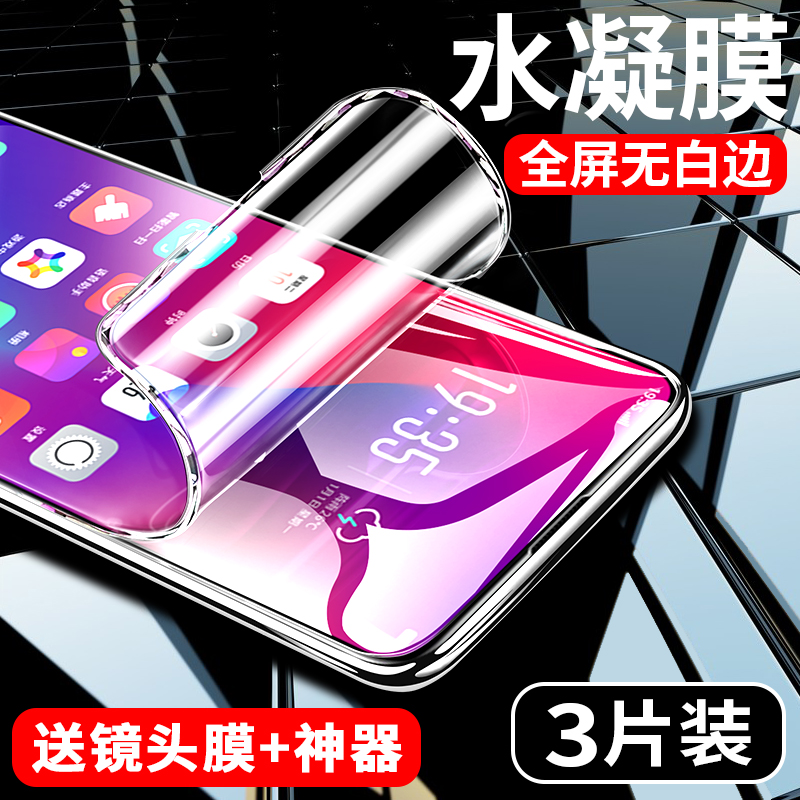 【热销中】水凝膜适用荣耀x10系