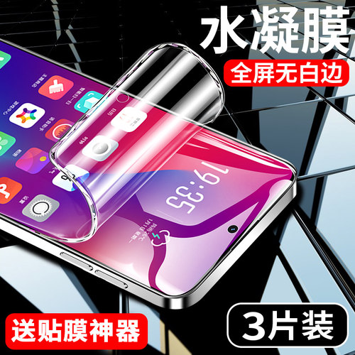 【热销中】水凝膜适用荣耀X40系