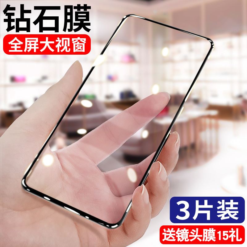 【热销中】硬边钢化膜适用note系