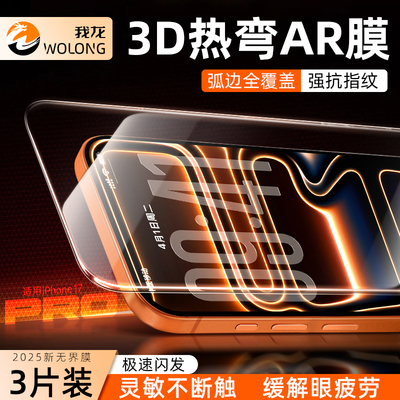 AR抗反射膜缓解眼疲劳