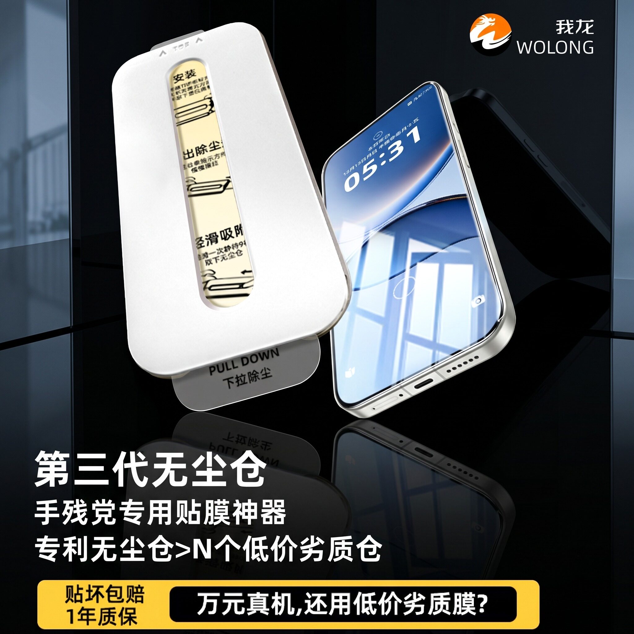 【贴膜神器】适用红米k90手机钢化膜我龙k70max防窥k80至尊note14pro全覆盖turbo4小米17蓝光15/13防摔保护膜