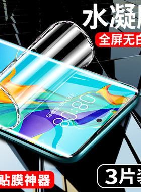【热销中】水凝膜适用vivox90系