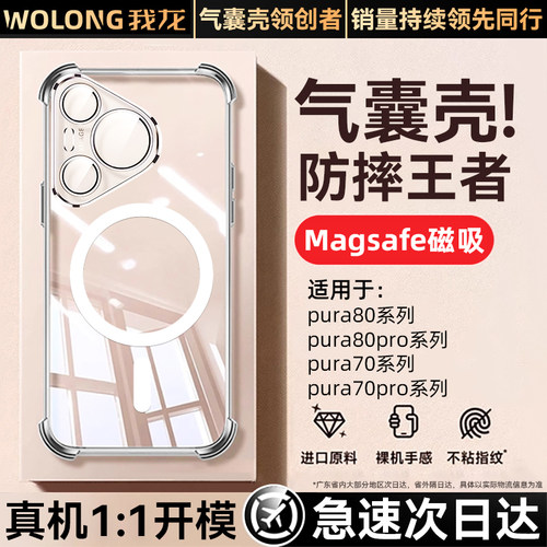 【气囊磁吸】德国拜耳防摔王者壳