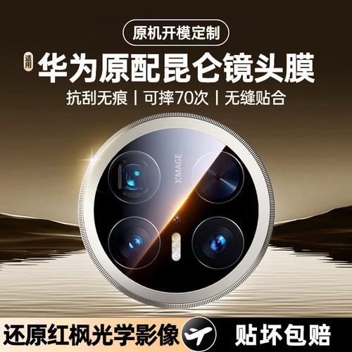 【一盖秒提不顶壳】镜头膜