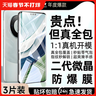 我龙适用华为p40pro钢化膜100mate40手机30水凝90p50p30p60荣耀80pura70/400防窥13x50/60/200nova8magic7/9
