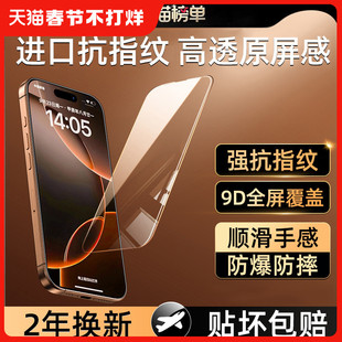 我龙适用苹果17pro钢化膜iPhone13手机膜16e新款15promax保护贴膜ip14pro全屏12pm防窥防指纹11全包防摔plus