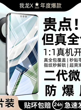 我龙适用华为p40pro钢化膜100mate40手机30水凝90p50p30p60荣耀80pura70/400防窥13x50/60/200nova8magic7/9