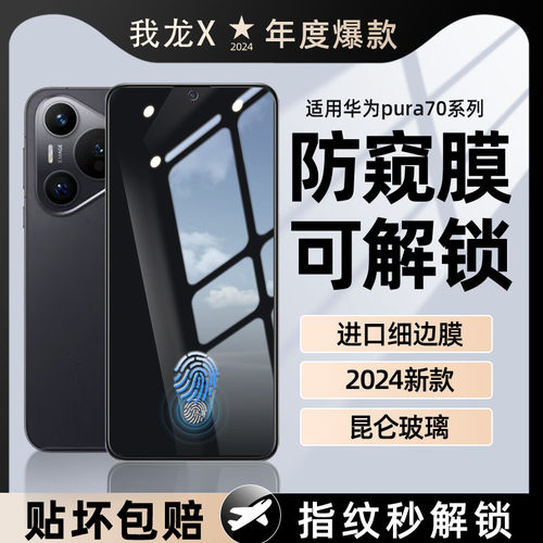 100%指纹秒解锁丨防窥昆仑玻璃