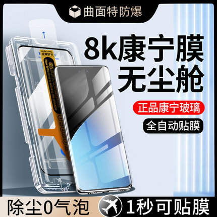 无尘舱我龙适用小米civi4pro钢化膜civi3手机膜civi保护红米note13pro+十水凝防窥膜civi1s新款mix4贴膜redmi