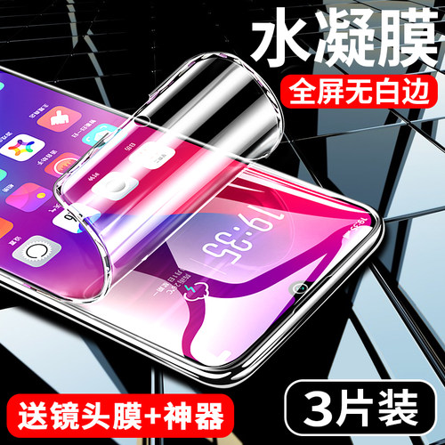 【热销中】水凝膜适用play4tpro